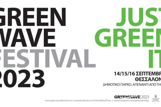 GreenWaveFestival
